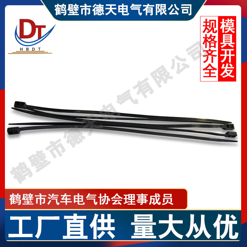 汽车线束连接器专用4.8x300mm双头扎带电线捆绑带国产理线扣黑色