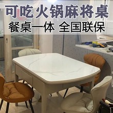 吃火锅实木麻将机餐桌两用现代简约麻将桌静音多功能家用电动长桌