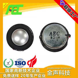 AECJ品牌厂家供应28mm 8欧3瓦多媒体蓝牙音箱扬声器低音喇叭