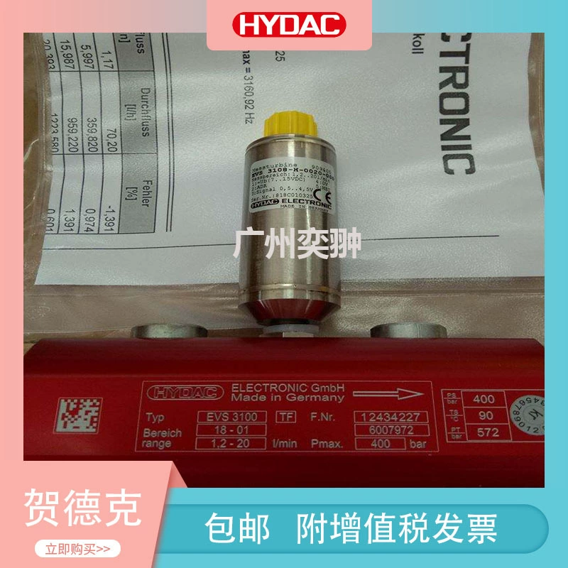 Импортный передатчик расхода HYDAC Hedek EVS 3106-A-0060-000