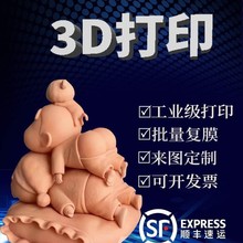 红蜡手板白蜡 雕像手板打印 工艺品手板打印制作源头工厂直销