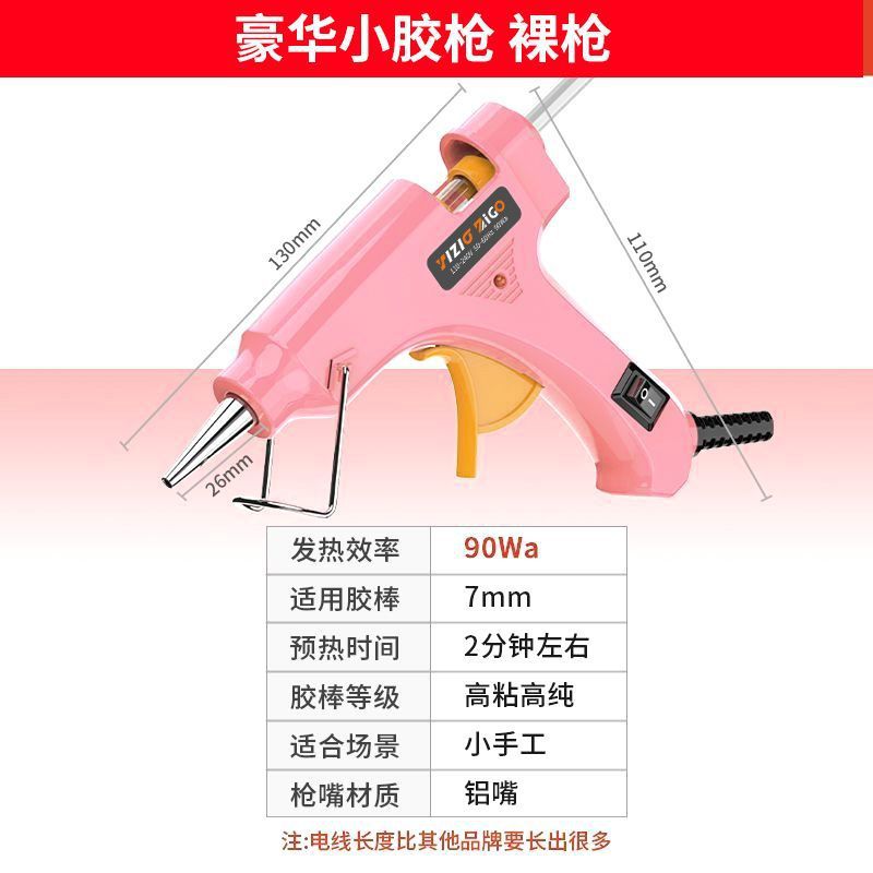 [가장 많이 구매한 + 품질 판매] 프린세스 핑크 8218 - 글루스틱이 없는 소형 네이키드 건