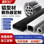 定制工业精密开模铝型材