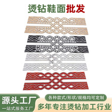 烫钻水钻鞋面配件 PU刺绣绳绣女凉鞋面半成品饰品辅料鞋辅件批发