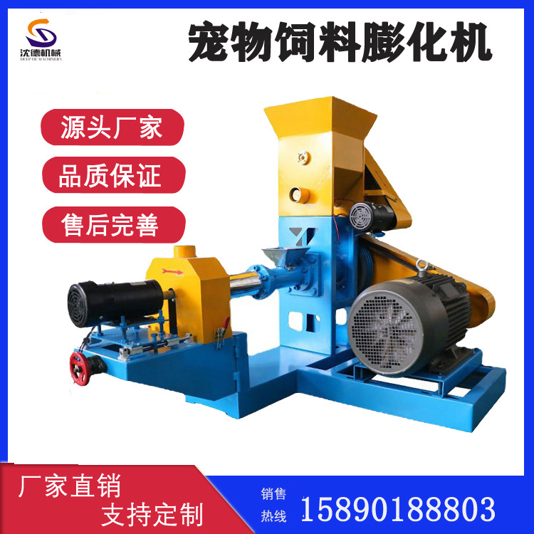 单螺杆饲料膨化机  玉米小型膨化饲料机  观赏鱼饲料膨化颗粒机