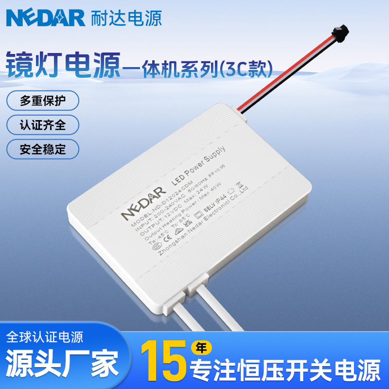 3C认证超薄镜灯电源12V24V恒压智能镜驱动多重保护浴室镜镜柜专用