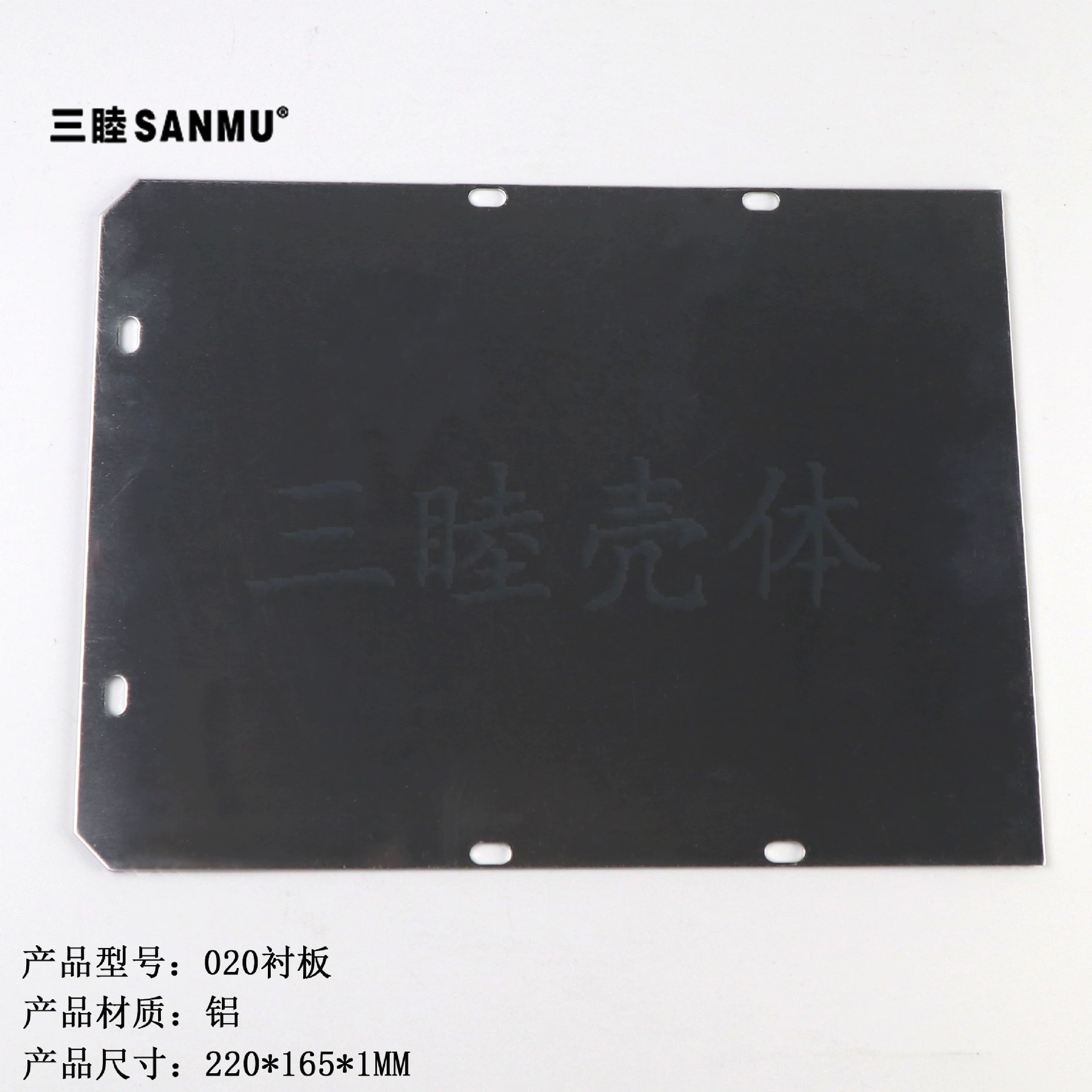 Алюминиевая пластина, накладка, алюминиевая коробка серии 020, специальный размер продукта: 220*165*1 мм