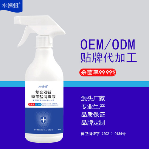 500ml sterilizing spray wholesale Xiaozihao household clothing maternal and infant sterilization compound double-chain quaternary ammonium salt disinfectant