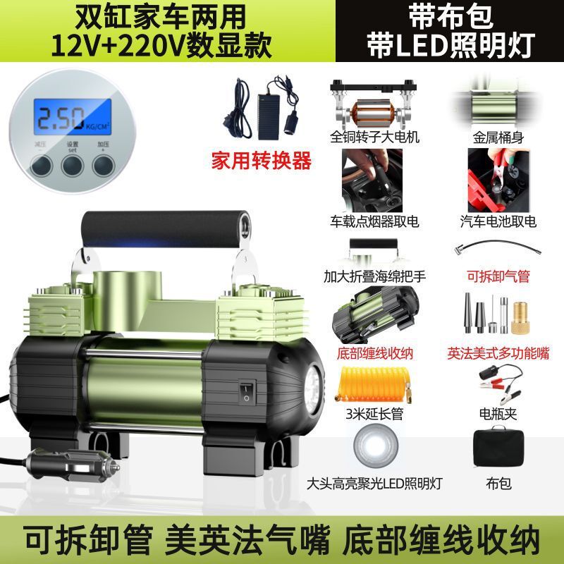 新款车载充气泵高压双缸大功率农用车SUV通用车用12v家用220v通用|undefined