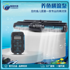 批发捷宝水族宠物鱼缸环流泵水族箱海缸配件横流泵智能循环造浪泵