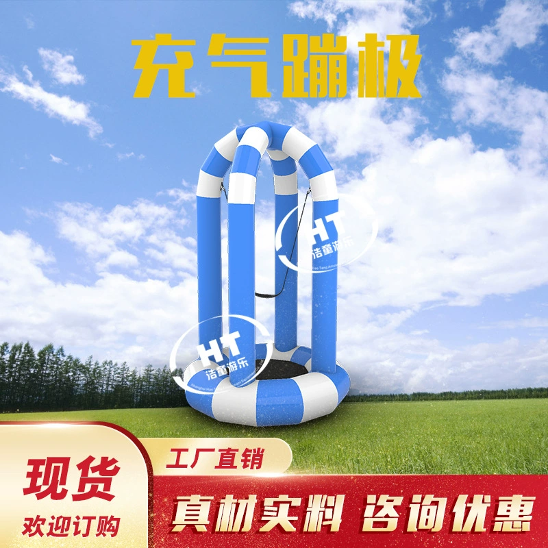 Hao Tong 2025 новый открытый детский капризный форт большой детский батут надувной банджи