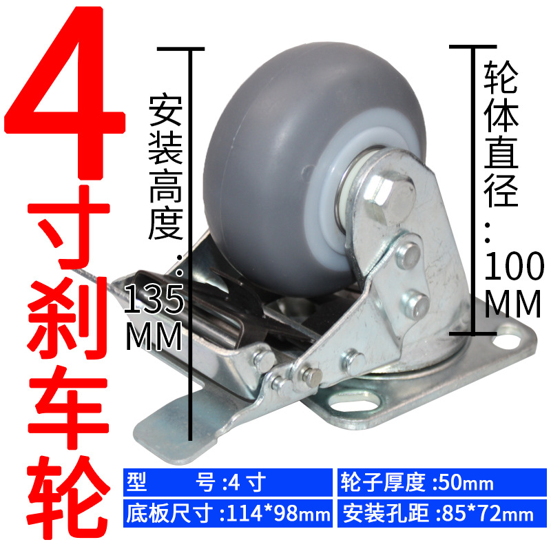 重型6寸TPR橡胶万向轮4寸手推车轮子5寸8寸家用轻型平板车定向轮 thumbnail 32