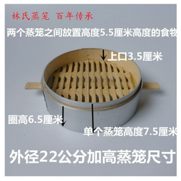 22 cm outer diameter plus a high steamer (bamboo handle)