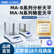 高精度电子撑万分位天平千十万分位之一分析电子天平0.01mg实验室