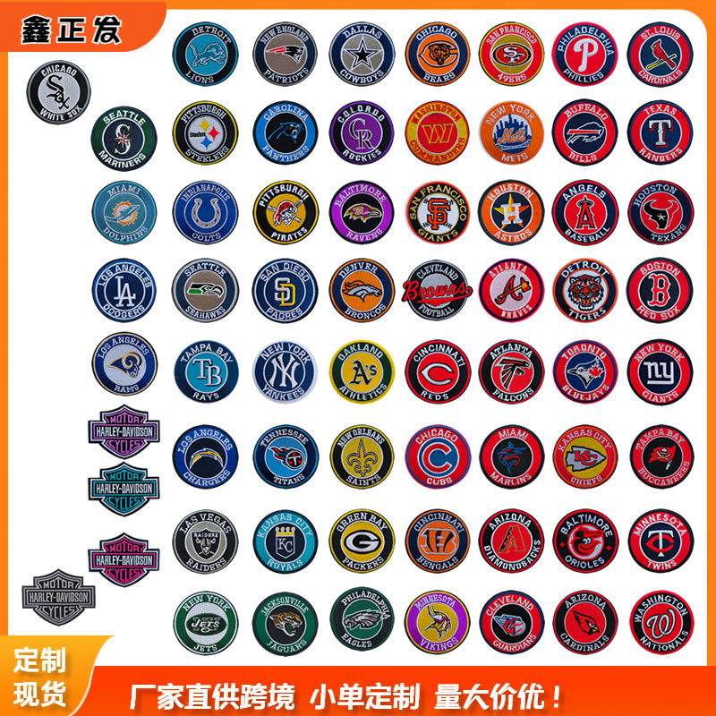 跨境运动球队亮片毛巾刺绣布贴电脑绣花章补丁标记编码衣服装饰品