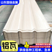 定制1060 3003 3004 6061 5052铝瓦楞板 加工720型 740型 750型铝