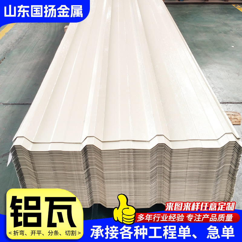 定制1060 3003 3004 6061 5052铝瓦楞板 加工720型 740型 750型铝