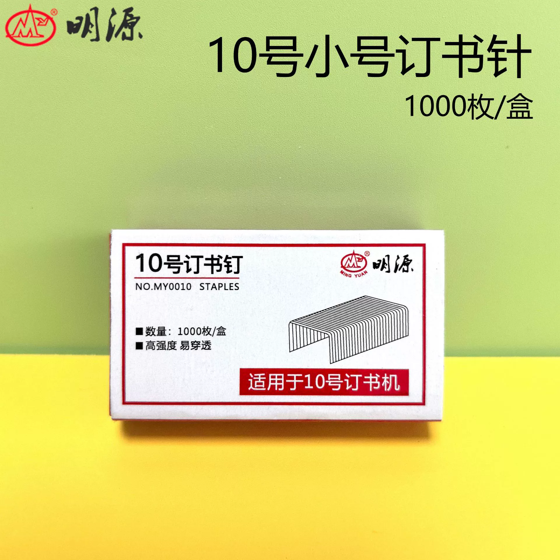 Оптовая продажа от производителя: маленькие скрепки U-образной формы, 10 штук в упаковке, 1000 штук в коробке, металлические скрепки для офиса, канцелярские товары в коробке.