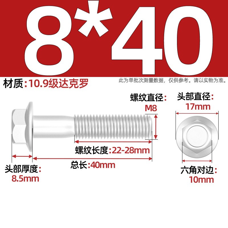 Болт шестигранный Tianzhuo M8x40 частичная резьба