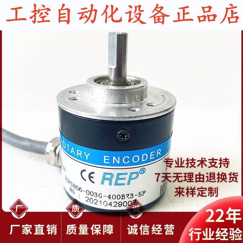瑞普ZSP3806-003G-400BZ3-5-24F光电旋转600 1000 1024编码器.