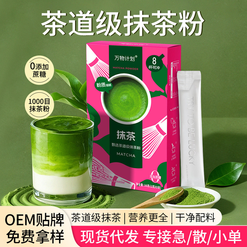 Matcha Latte Instant Beverage Baking Wholesale Coffee Companion Tea Ceremony Grade Isuzu Matcha Powder