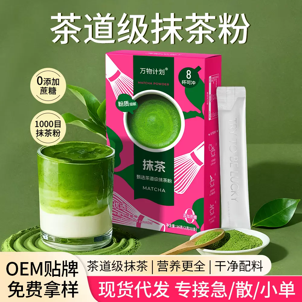 抹茶拿铁冲饮烘焙现货批发商用咖啡伴侣茶道级五十铃matcha抹茶粉