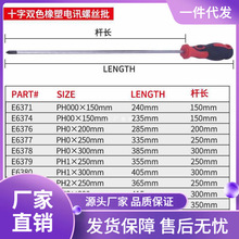 4Y螺丝刀超长一字十字加长螺丝批电工改锥起子2/2.5/3/4/5mm