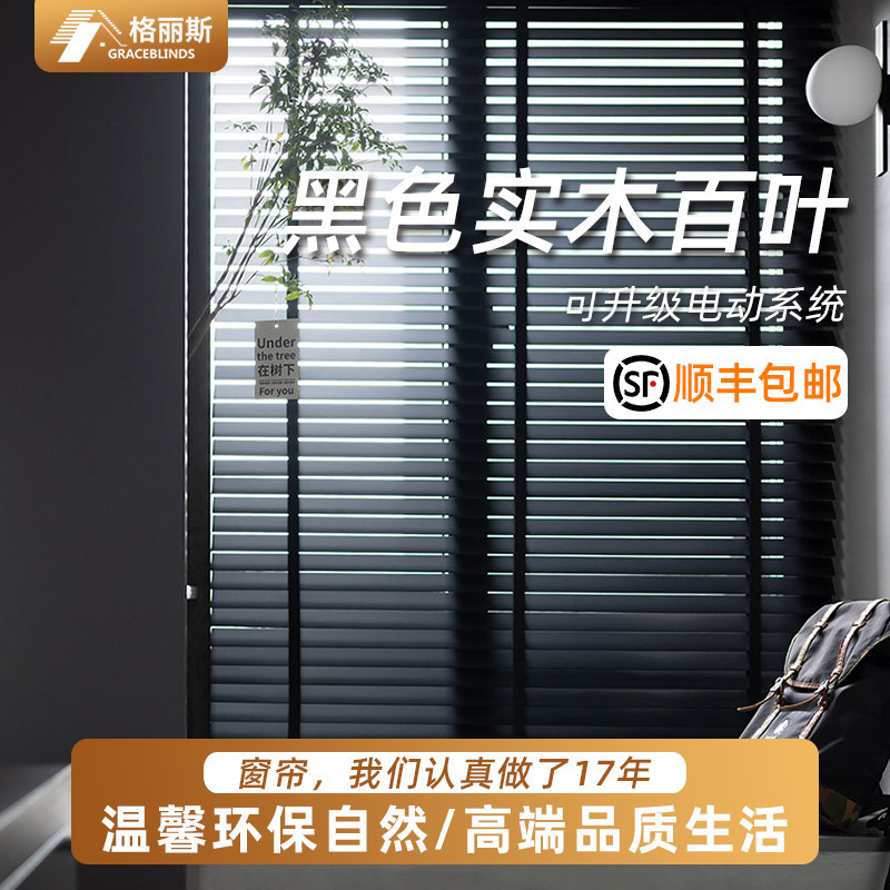 Solid Wood Venetian Blinds Chinese Living Room Bedroom Balcony Office Lifting Shading Wooden Venetian Blinds