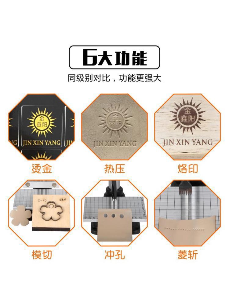 烫印机烙印机皮革手动热压机打斩机烫金机压印机小型桌面式默认项