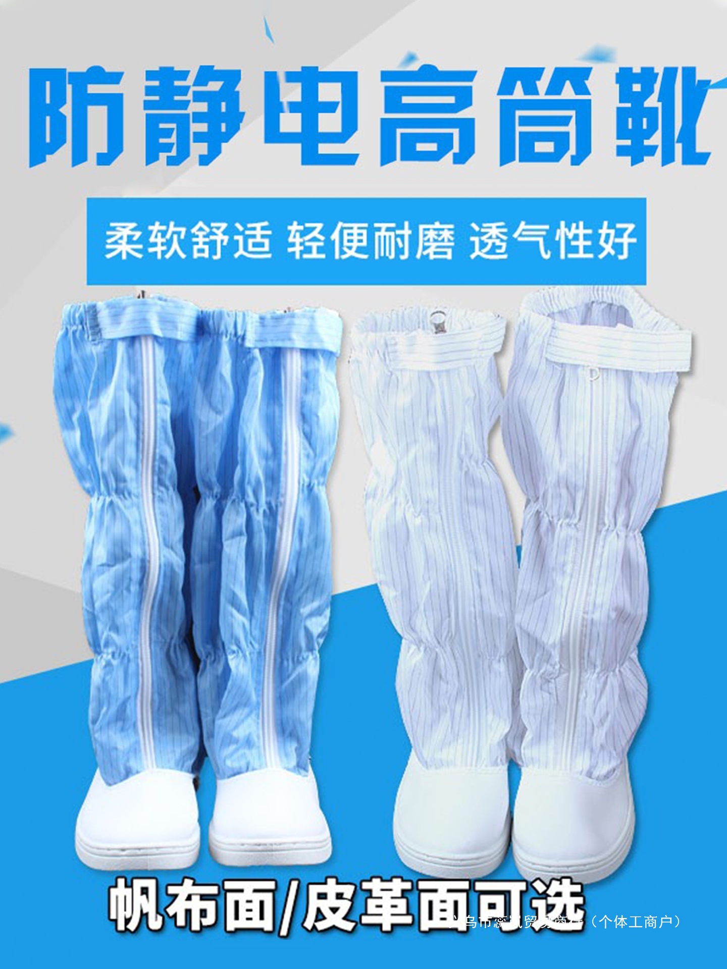 防静电无尘鞋长筒靴高筒鞋皮革面帆布面实验洁净室工作鞋塑料拉链