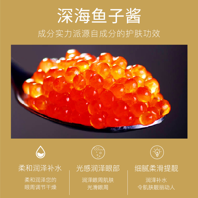 Caviar de fragancia, máscara de ojos humectante, hidratación, mejora de las círculos oscuros, mejora de la belleza alrededor de los ojos, fábrica al por mayor en stock