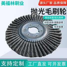 钢丝毛刷轮金属打磨去毛刺机械除锈抛光钢丝刷轮厂家直供钢丝轮