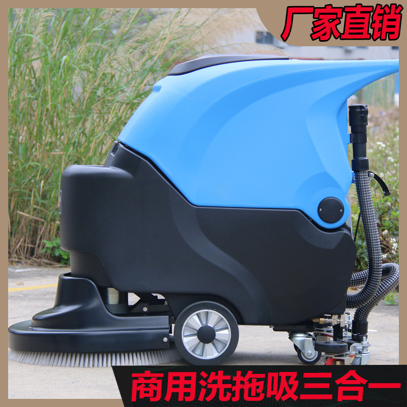 电动手推式商用洗地车 工厂商场车库医院洗拖一体工业拖地车