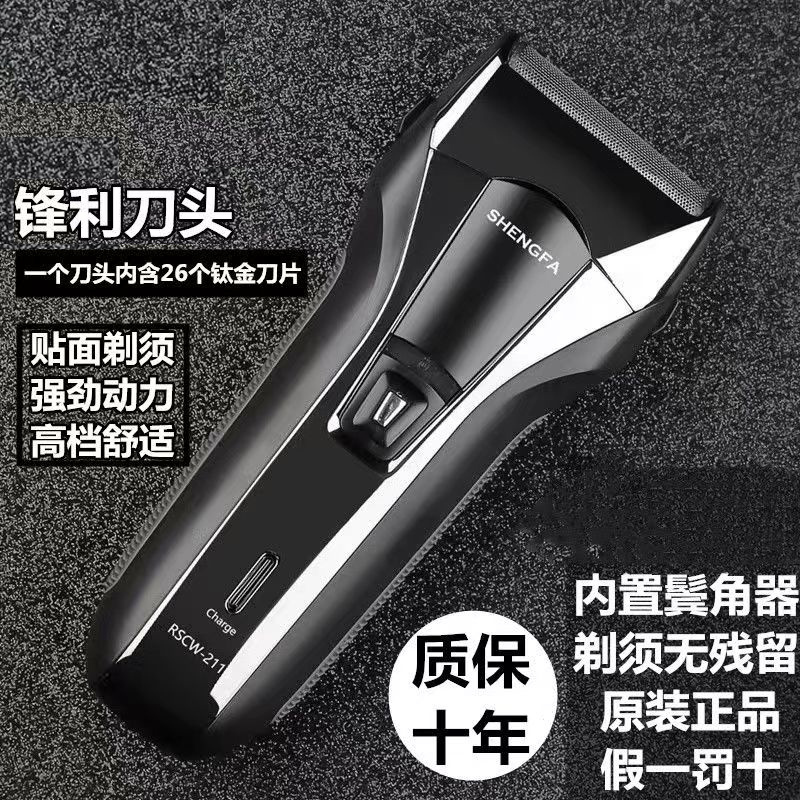 电动剃须刀刮胡刀强动力往复式大胡子男士胡须刀大功率鬓角|undefined