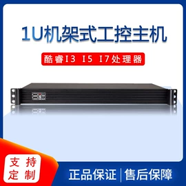 工控电脑产品;服务器工作站;准系统