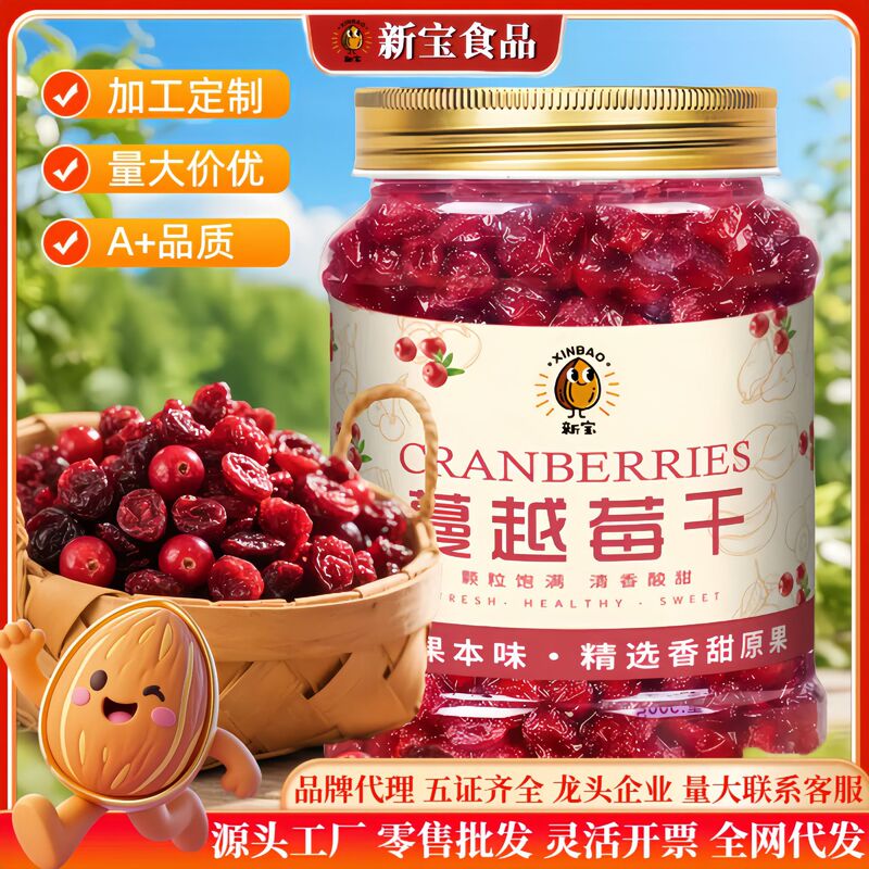 Dried Cranberry Bulk Baking Ingredients Candied Fruit Dried Instant Snacks Annual Wholesale Dried Cranberry Bulk Baking Ingredients Candied Fruit Dried Instant Snacks Annual Wholesale
