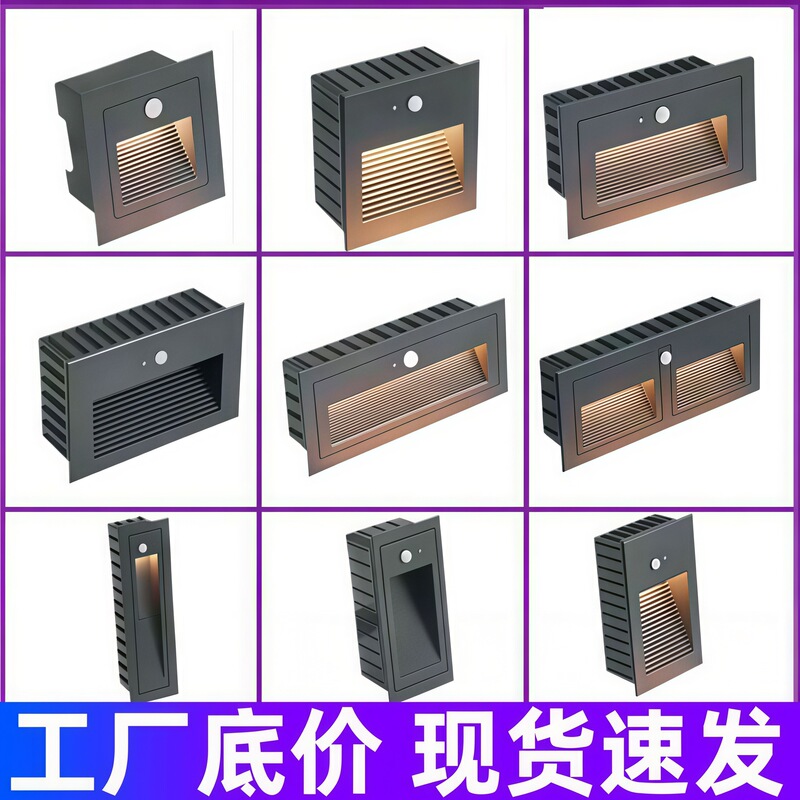 Outdoor waterproof embedded footlight for outdoor steps, walkways, staircases, and wall corners with motion sensor Outdoor waterproof embedded footlight for outdoor steps, walkways, staircases, and wall corners with motion sensor
