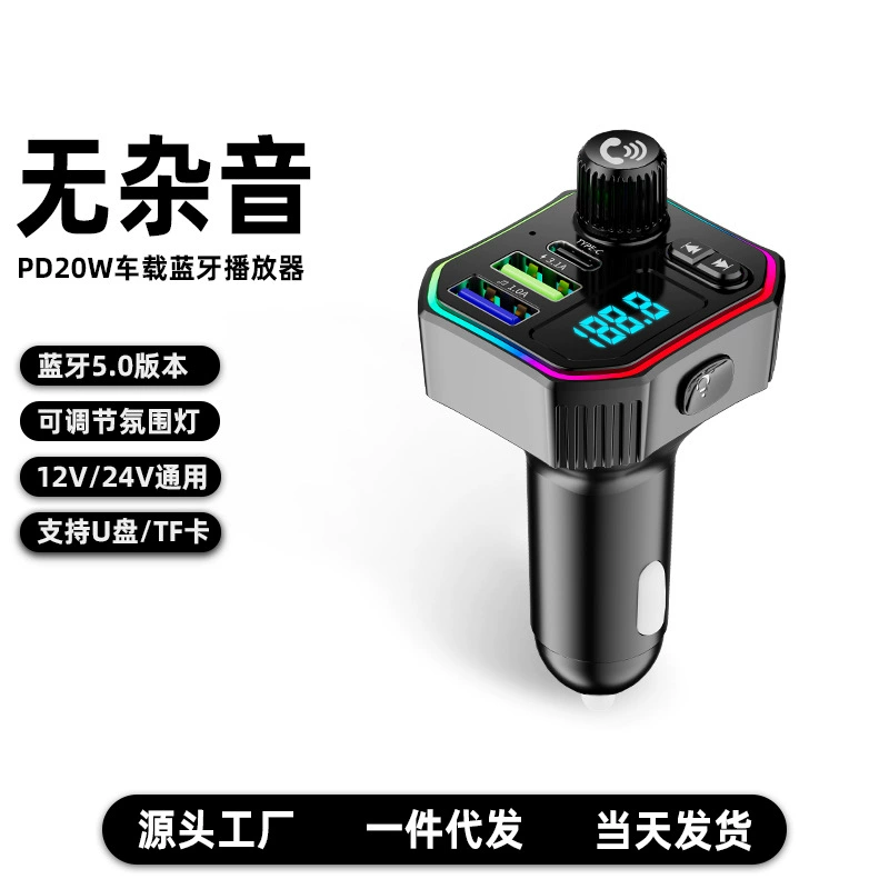 Частная модель автомобильный приемник Bluetooth без потерь звука mp3 плеер преобразует автомобильное зарядное устройство с быстрой зарядкой