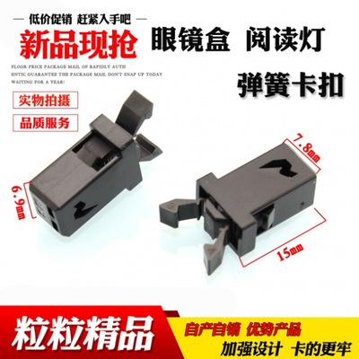 10 only Push Trash Lock catch glasses case cupboard Door lock switch ms Playing catch