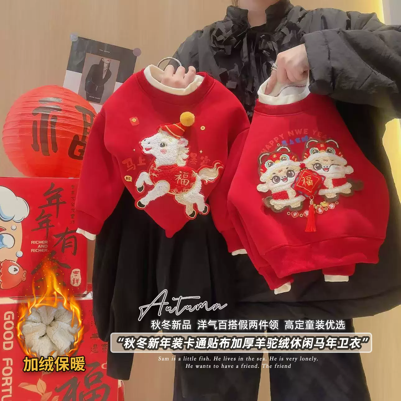 儿童拜年服卫衣男女童加绒加厚拜年服上衣葵花绒卡通印花洋气内搭