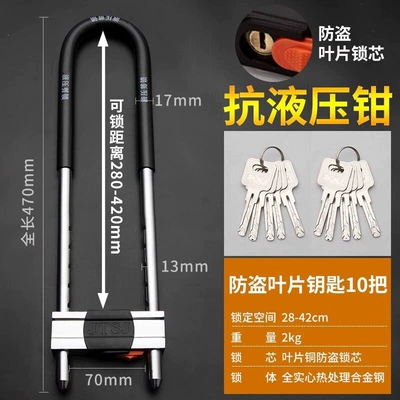 locks, shop U-locks, electric motorcycle – Motorcycle Lock - upgraded-and-thickened-black-47cm-comes-with-10-keys