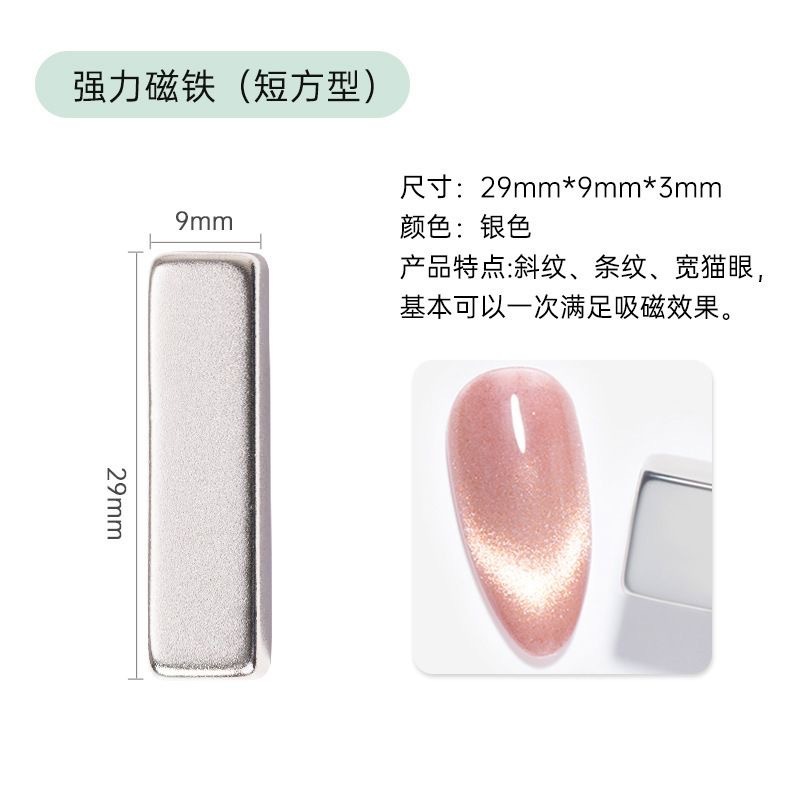 美甲吸铁石做新款晶石猫眼甲油胶全套工具双头花样式强猫眼磁铁笔|undefined
