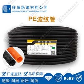 胜牌批发PE加厚塑料波纹管PVC软管尼龙穿线管 防火PP阻燃波纹套管