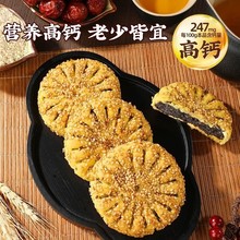 全麦软桃酥办公休闲解馋小零食营养早餐真材实料开袋即食饱腹高钙