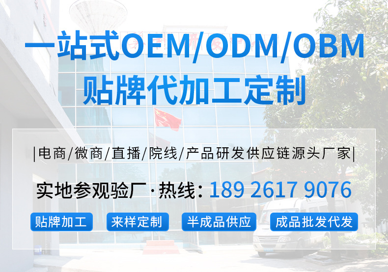 护肤品oem一站式代加工定制 (1).jpg