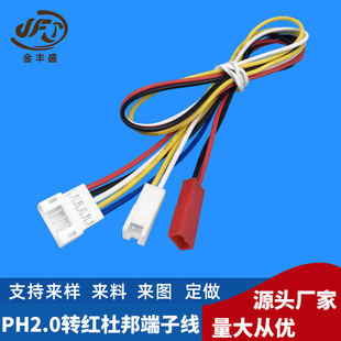 ����PH2.0�D�t�Ű���Ӿ�5P һ����1007#22AWG��ɫ��Ӿ� ���߾�