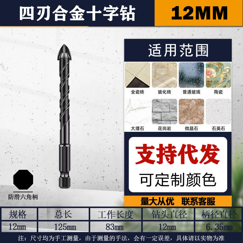 Taladro transversal de cuatro cuchillas 12mm