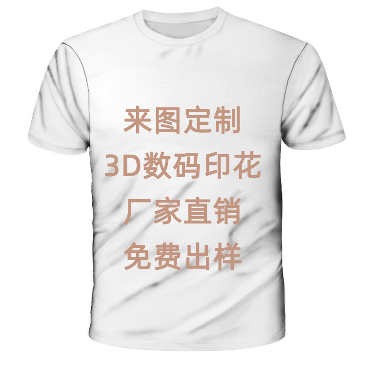 欧美跨境T恤外贸专供男士T恤3D数码印花圆领短袖厂家批发一件代发
