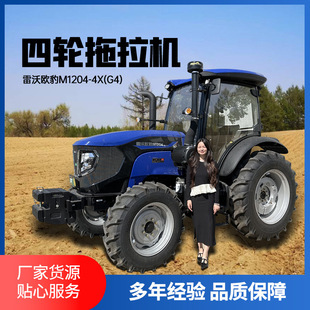 雷沃M1204-5X拖拉机配豪华空调驾驶室配旋耕播种机犁地机