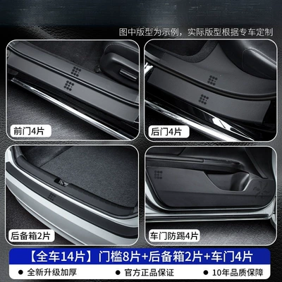 Anti-Scratch Sticker E5, Dekorativ pedal başlıqları - super-value-complete-set-of-14-pieces-full-car-door-sill-trunk-door-high-wear-resistant-leather-blue-electric-e5-plus-25-26-models